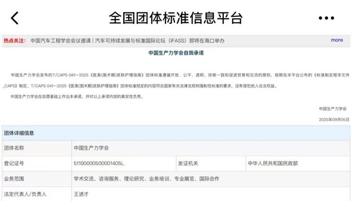 Firma Saildar Medical uczestniczy w opracowywaniu oficjalnie opublikowanych standardów grupowych „Wytycznych dotyczących pielęgnacji skóry w okresie okołooperacyjnym”