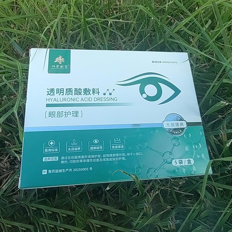 Równoważące i nawilżające płatki pod oczy