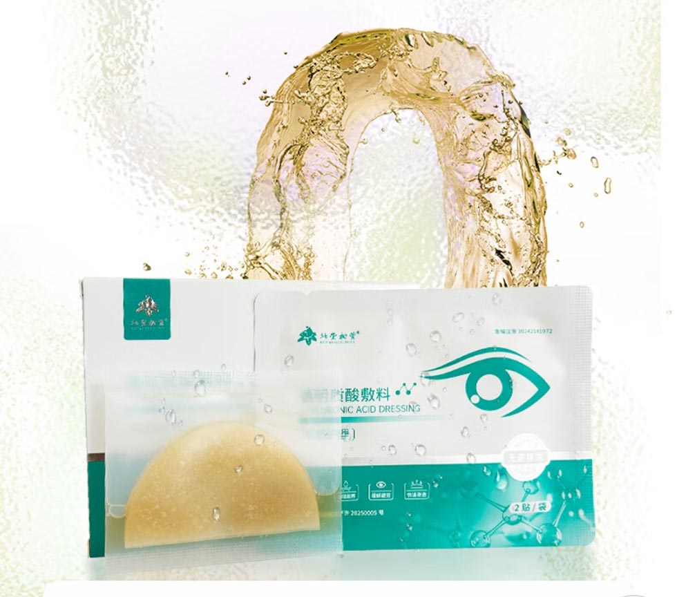 Soothing Eye Spa Mask