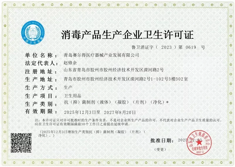 Silver Ion Gynecological Gel